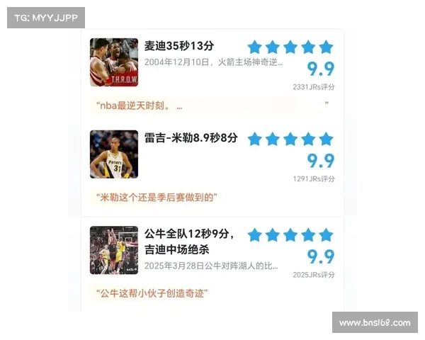 NBA关键时刻决定胜负十大经典绝杀球回顾与分析 NBA关键时刻决定胜负十大经典绝杀球回顾与分析