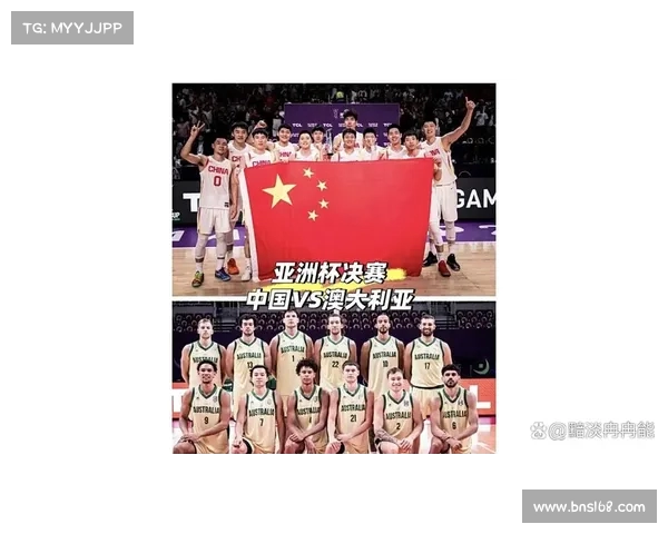 中国男篮时隔十年重返亚洲杯决赛 静候澳洲与伊朗决战结果