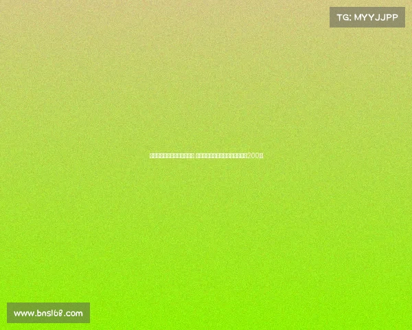 曹永竞职业生涯迎来新里程碑 北京国安球员正式出战俱乐部赛事200场