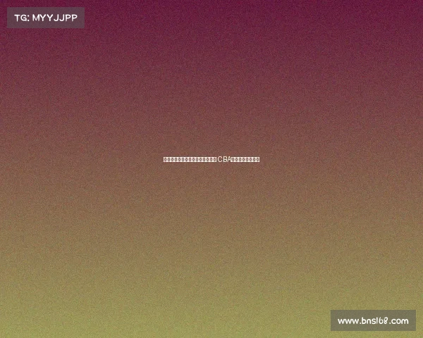 王俊杰曾代表浙江辽宁征战全运会 CBA身份归属问题解析