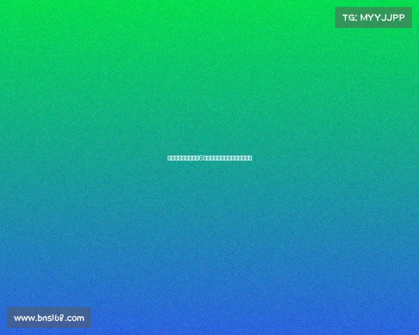 苏维门迪并非贝尔塔6号位首选但仍具潜力的原因分析